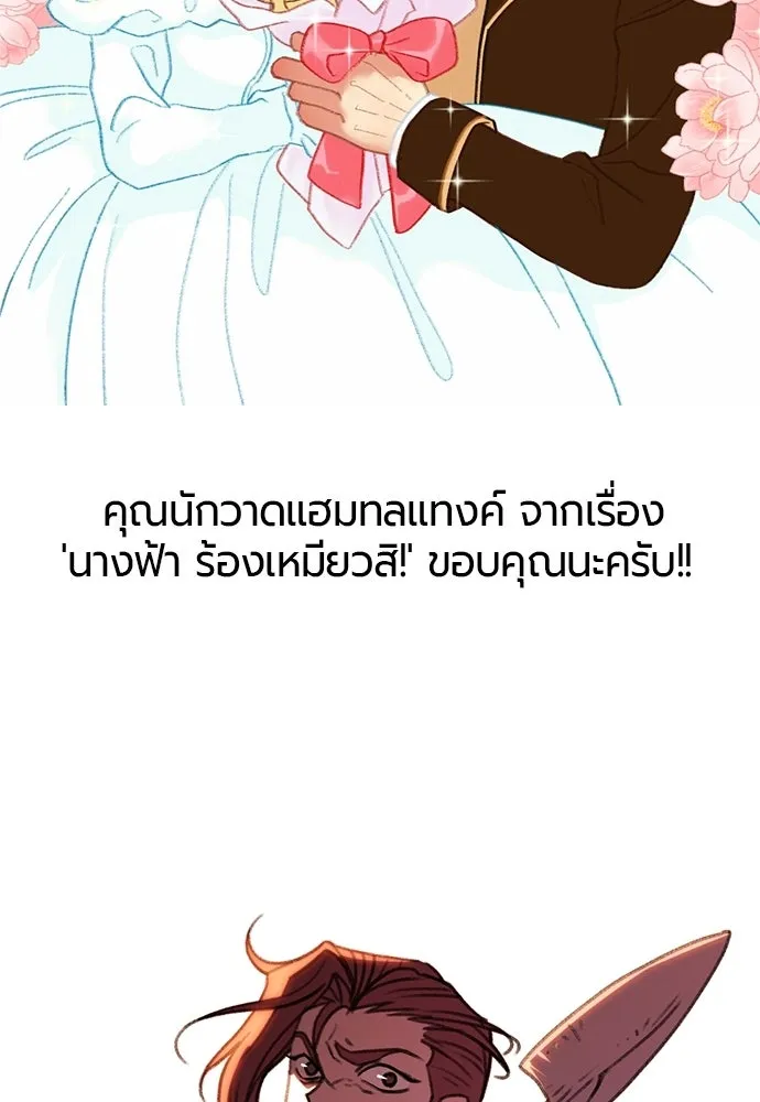 ยอดสถาปนิกผู้พิทักษ์อาณาจักร ตอนที่ รีวิว รูปที่ 211