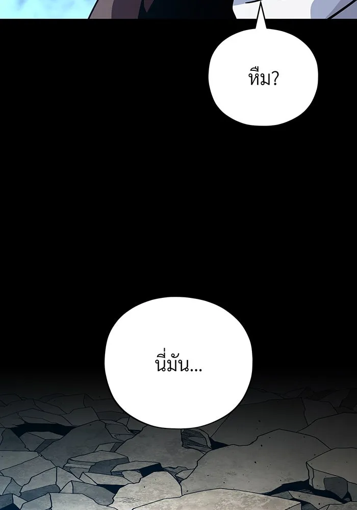 จอมเวทเกิดใหม่ในรอบ 66666 ปี ตอนที่ 146 รูปที่ 26