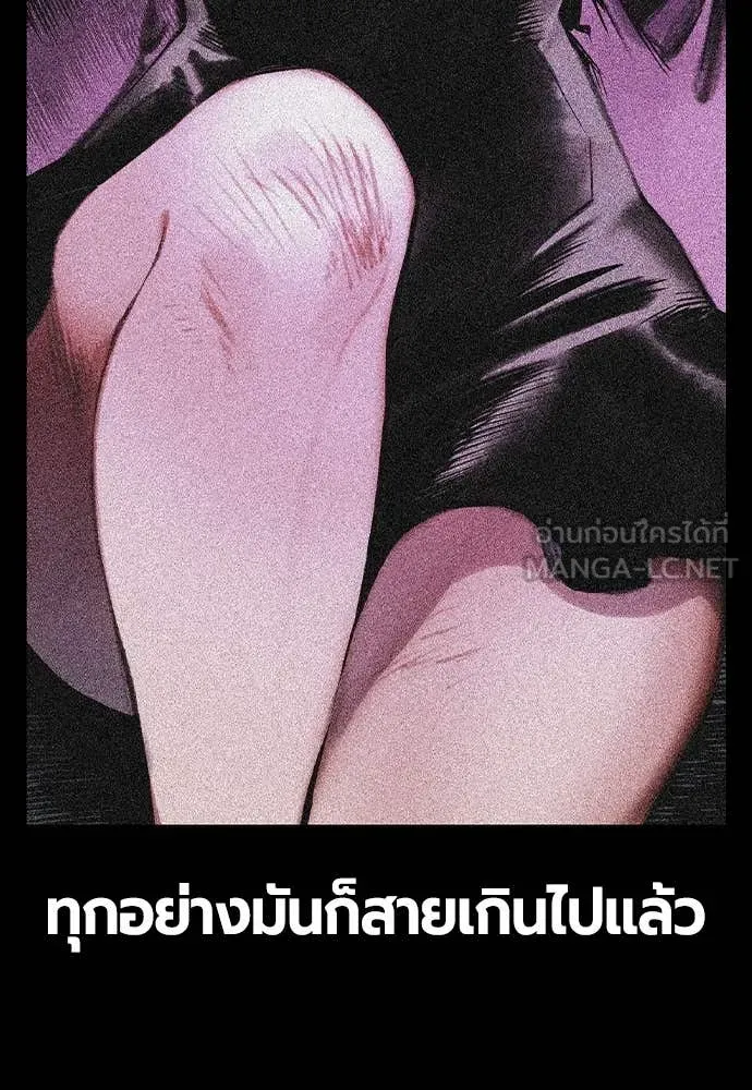 Jungle Juice ตอนที่ 153 รูปที่ 26