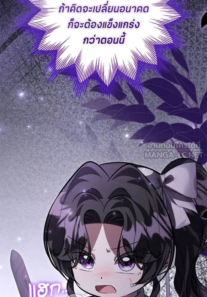 ป๊ะป๋าขา หนูลาแล้ว ตอนที่ 52 รูปที่ 106