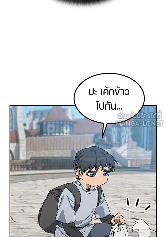 ตั้งแคมป์ฮีลใจในต่างโลก ตอนที่ 53 รูปที่ 90