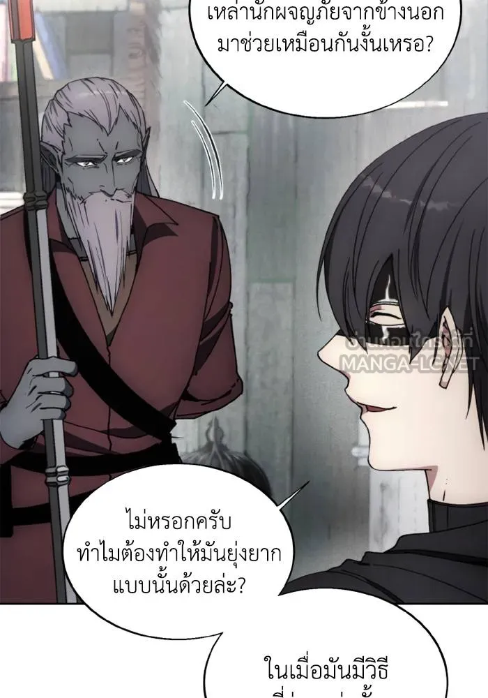 ศึกชิงบัลลังก์เทพเจ้ ตอนที่ 135 รูปที่ 51