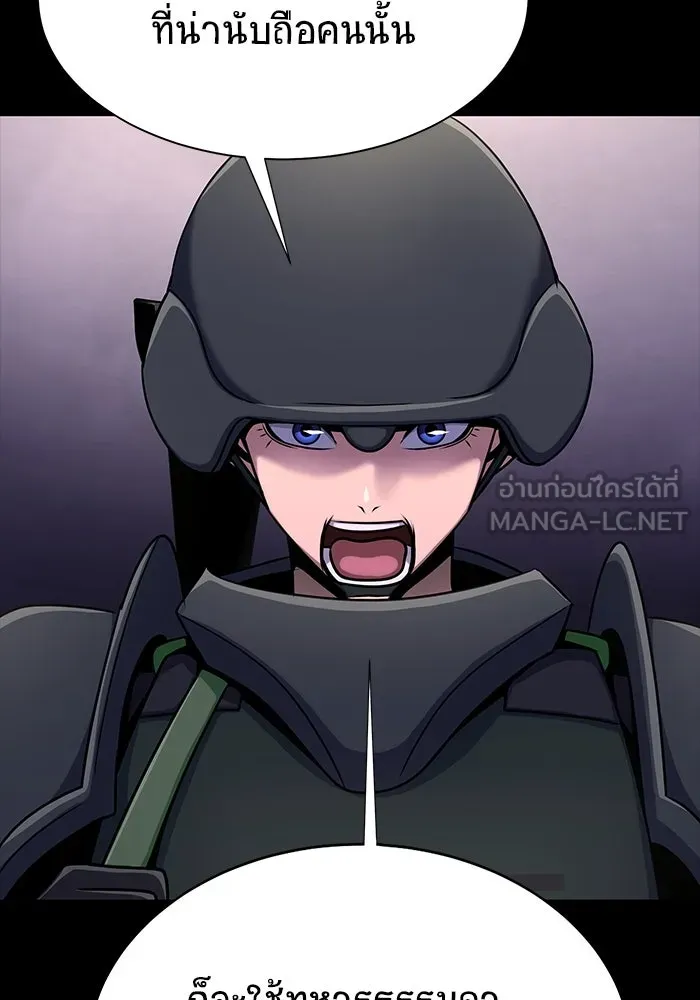 เพลเยอร์นักกินเหล็ก ตอนที่ 9 รูปที่ 12