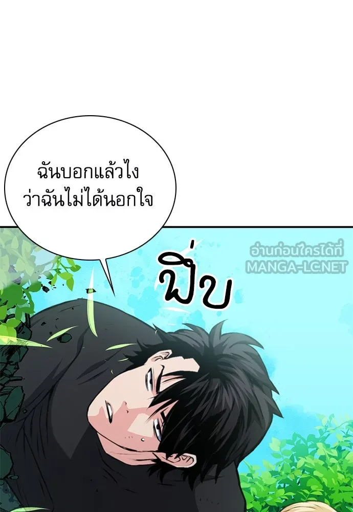 ดรูอิดแห่งสถานีโซล ตอนที่ 157 รูปที่ 126