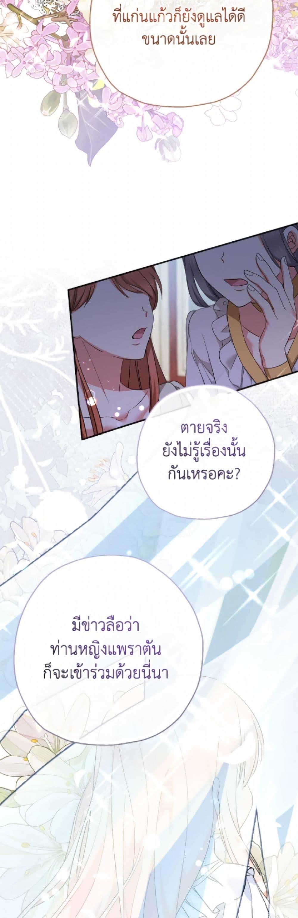 Manga-lc-com อ่านมังงะ อ่านการ์ตูน ออนไลน์ ฟรี Lord Baby Runs a Romance Fantasy With Cash ตอนที่ 1 2 3 4 5 6 7 8 9 10 11 12 13 14 ฟรี ไม่มีโฆษณา Manga-lc - อ่าน มังงะ อ่าน การ์ตูน ออนไลน์ อ่านมังงะ ฟรี
