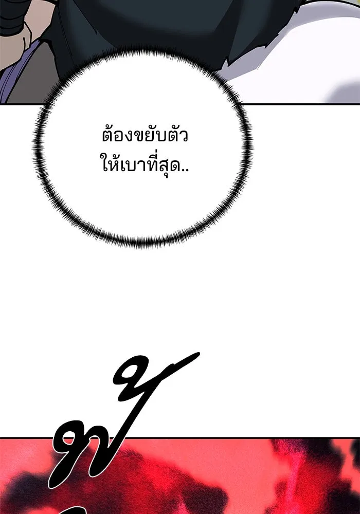 คุณปู่จอมยุทธกับหลานสาวสุดแกร่ง ตอนที่ 93 รูปที่ 19