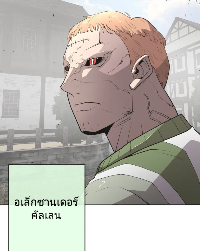 ยุคแห่งยอดมนุษย์ ตอนที่ 54 รูปที่ 38