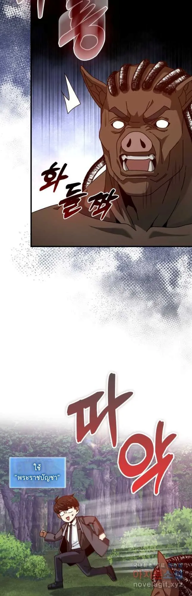 Return of the Martial Arts Genius การกล_บมาของอ_จฉร_ยะด_านวรย_ทธ_ ตอนที่ ตอนที่ 26 รูปที่ 6