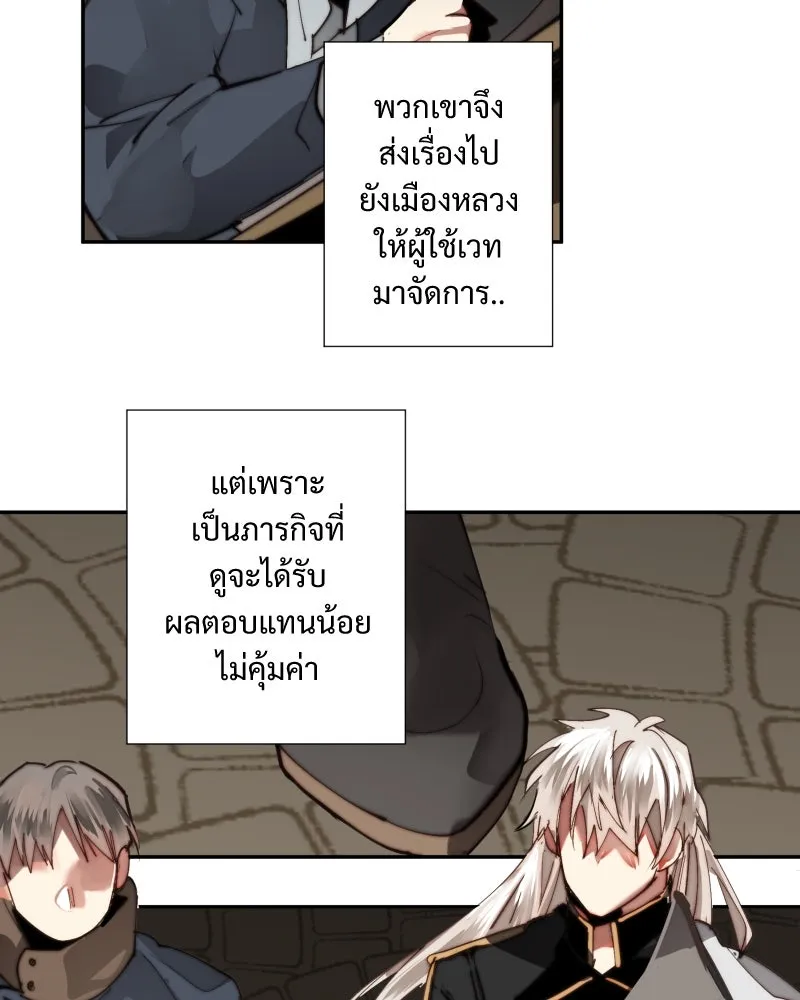 เทพมังกรคลั่งรัก ตอนที่ 22 ภารกิจแรก รูปที่ 17