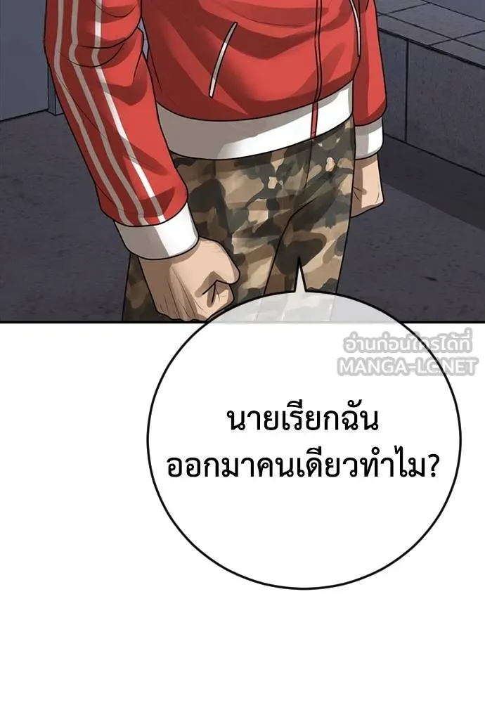 T2K ตอนที่ 58 รูปที่ 213