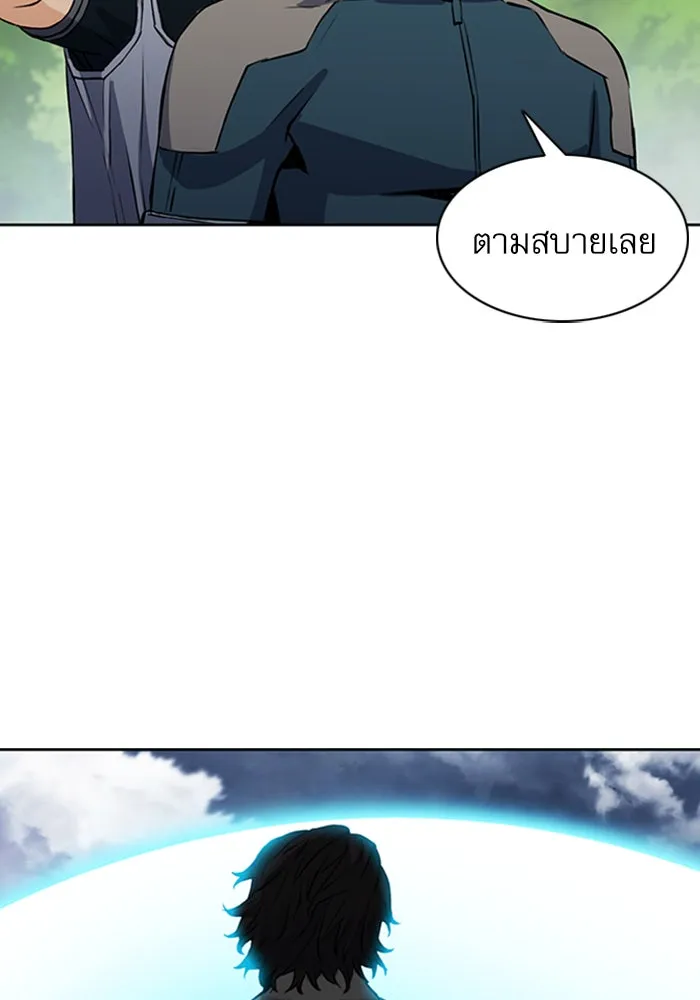 ดรูอิดแห่งสถานีโซล ตอนที่ 36 รูปที่ 115