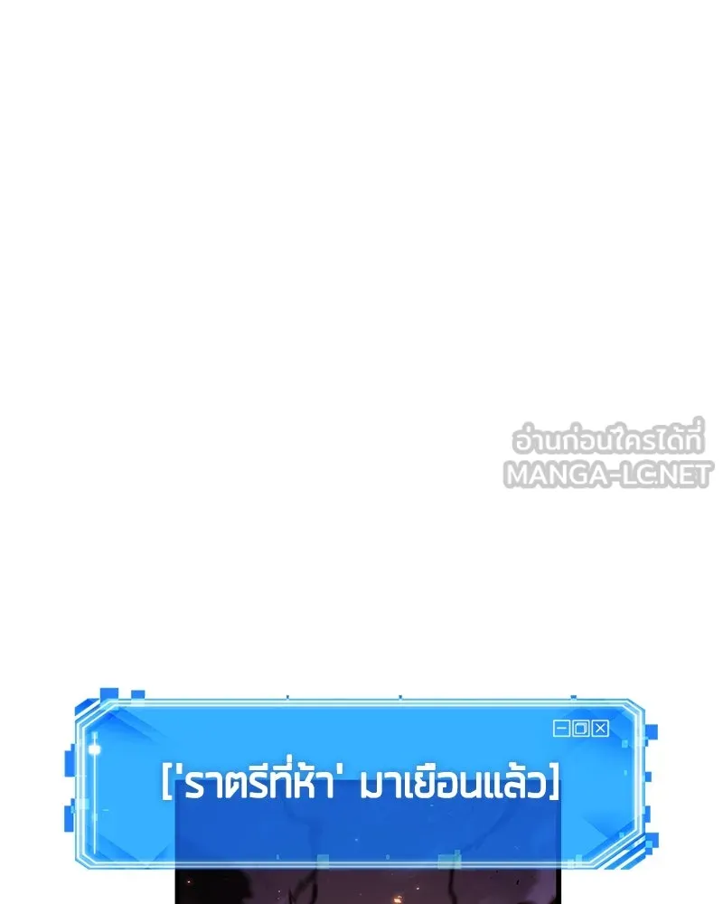 Omniscient Reader อ่านชะตาวันสิ้นโลก ตอนที่ 41 นักปฏิวัติตัวจริง (2) รูปที่ 87