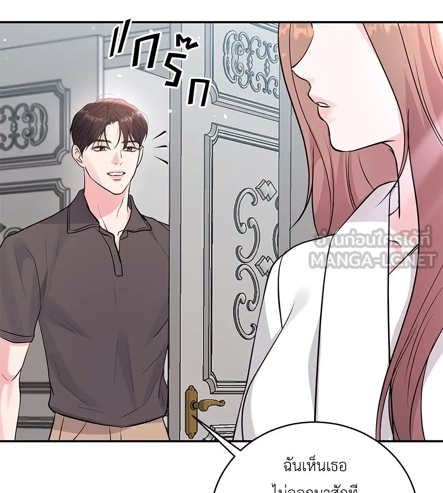 คิมหันต์นิรันดร ตอนที่ 39 รูปที่ 27