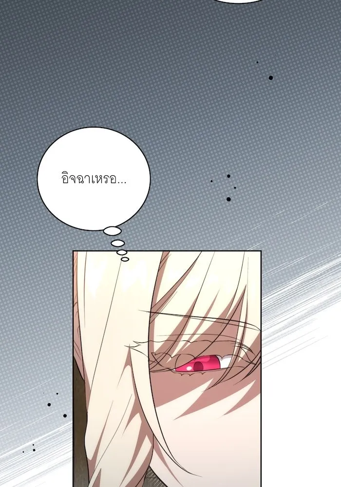 ทุกอย่างที่เสียไป ฉันขอทวงคืน ตอนที่ 7 รูปที่ 59