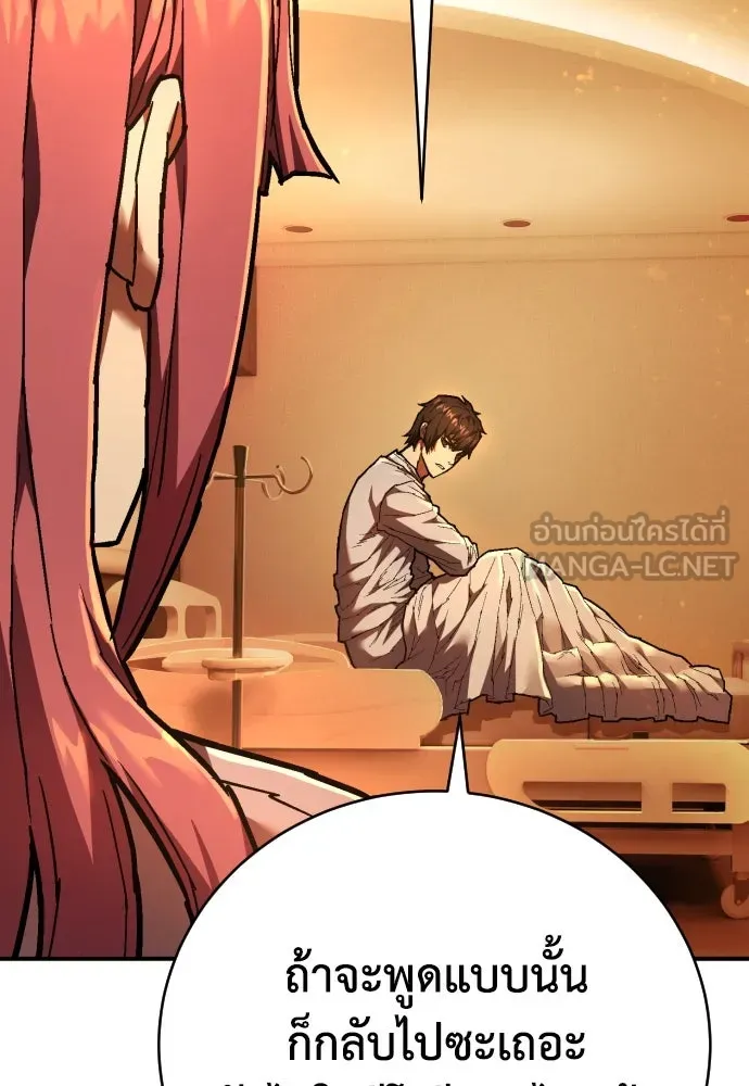 เพชฌฆาตลงทัณฑ์ ตอนที่ 24 รูปที่ 69