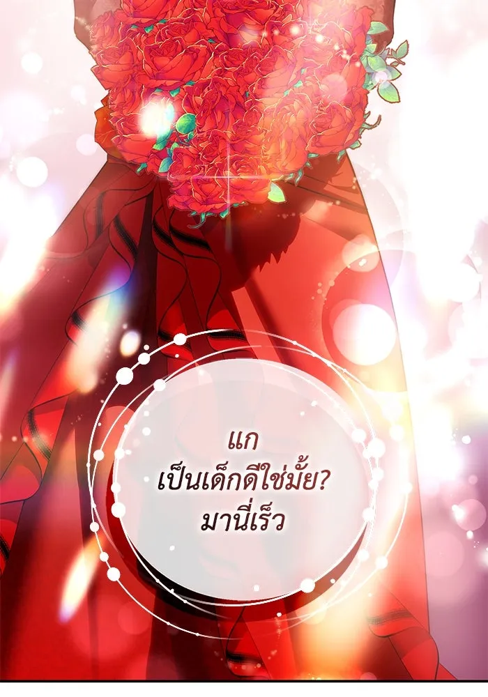 ยอดนักดาบผู้โอบอุ้มดารา ตอนที่ 65 รูปที่ 128