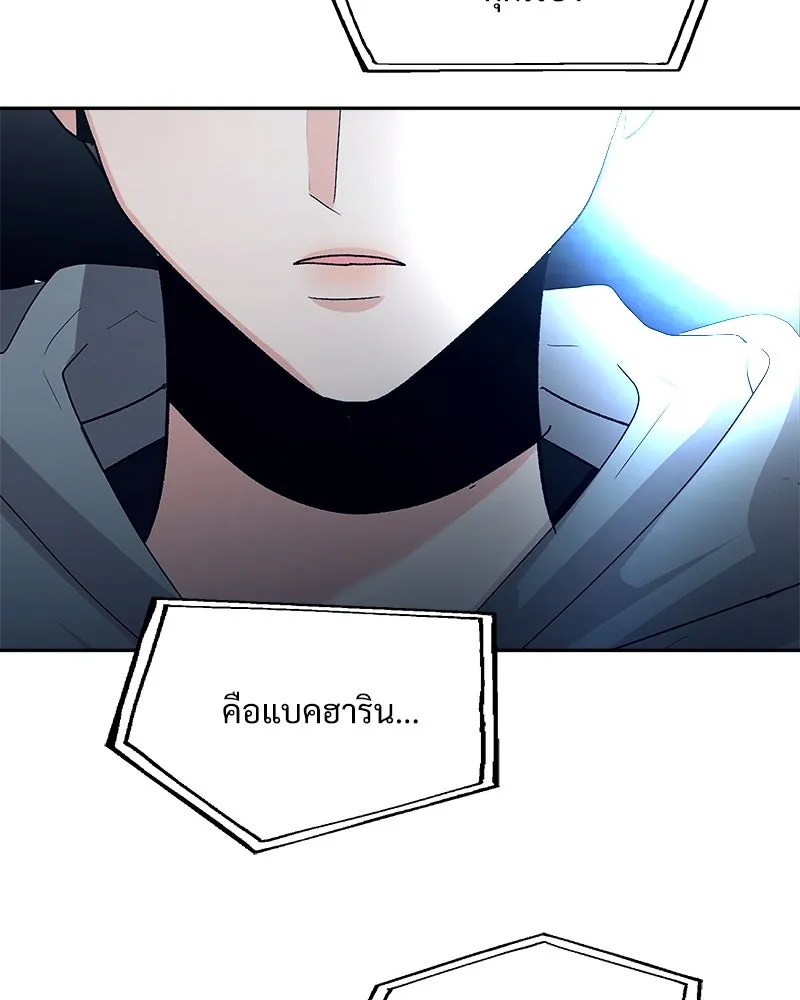 Pyramid Game เกมพีระมิด ตอนที่ 95 รูปที่ 136