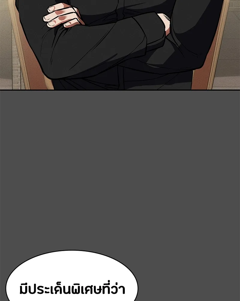 มือสังหารพันธุ์อมตะ ตอนที่ 21 รูปที่ 53