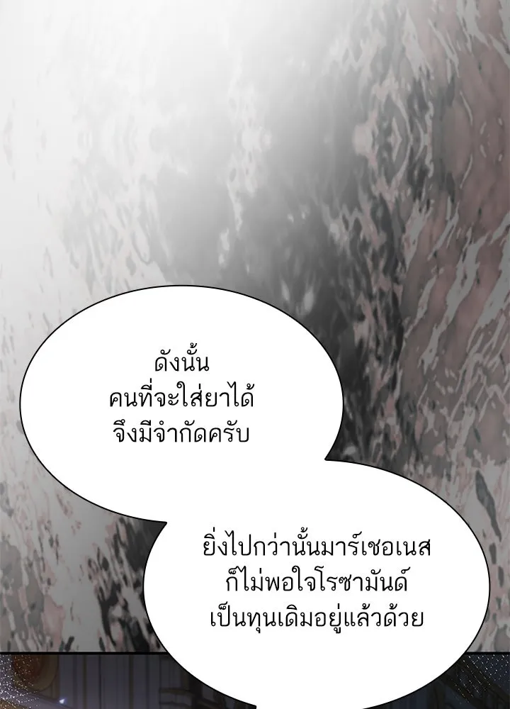 อดีตภรรยาของพระเอกหนุ่มจอมคลั่งรัก ตอนที่ 59 รูปที่ 112