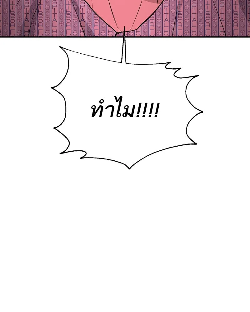 ตำนานเทพธิดาตกสวรรค์ ตอนที่ 126 รูปที่ 37