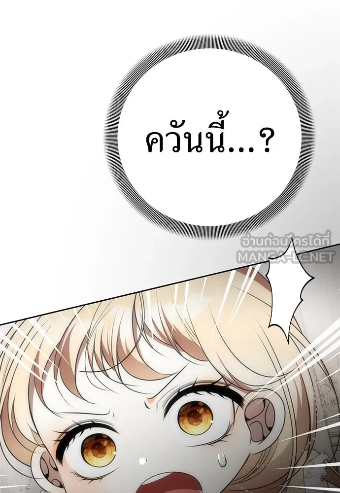 ยัยจิ๋วสมองแจ๋ว ตอนที่ 8 รูปที่ 120