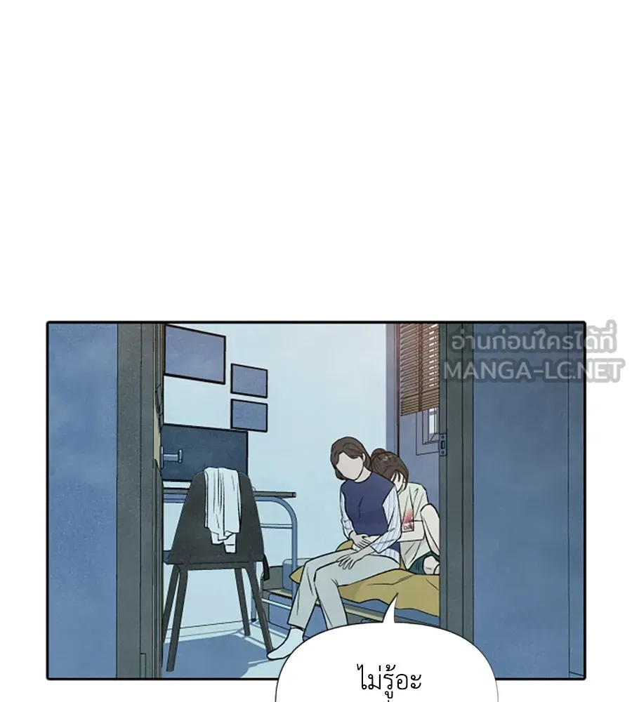 เหตุผลของคนไม่อยากอยู่ ตอนที่ 24 รูปที่ 48