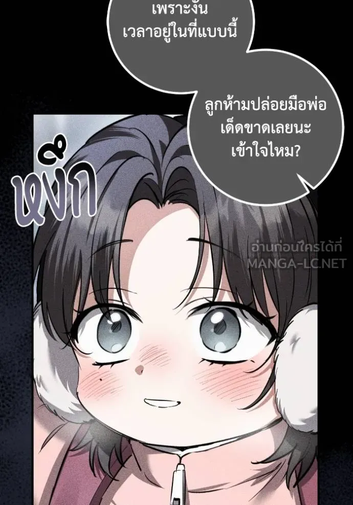 ยามหมาป่าทมิฬ ตอนที่ 40 รูปที่ 24
