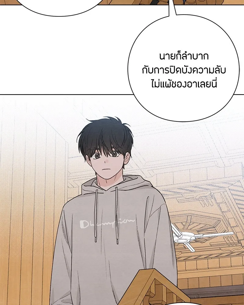 เป็นวัยรุ่นมันเหนื่อย ตอนที่ 23 รูปที่ 89