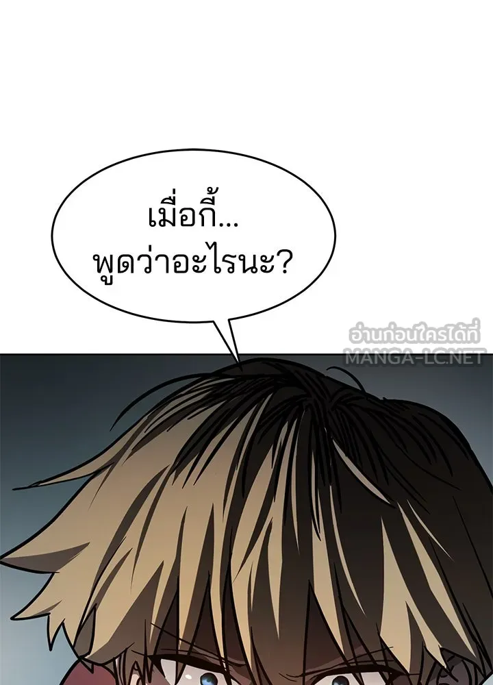 กฎเหล็กบ้านสายลับ ตอนที่ 9 รูปที่ 135