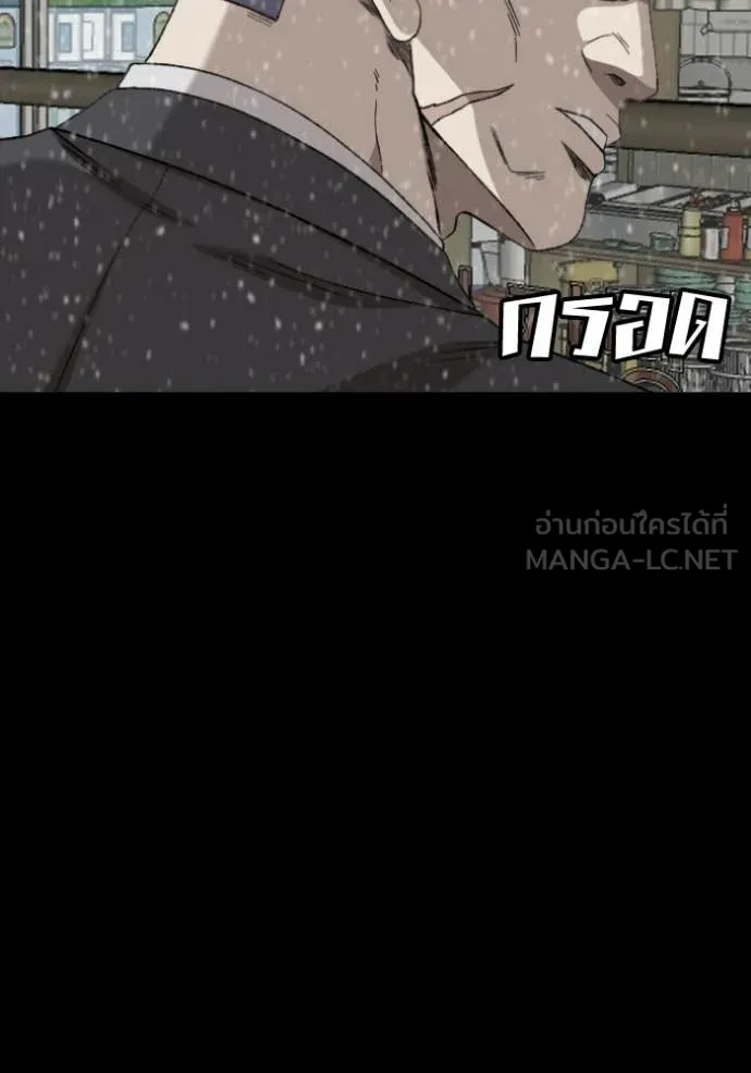 BAD GUY ตอนที่ 275 รูปที่ 82