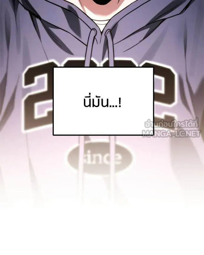 โทษที พื้นที่นี้ ตอนที่ 53 รูปที่ 167