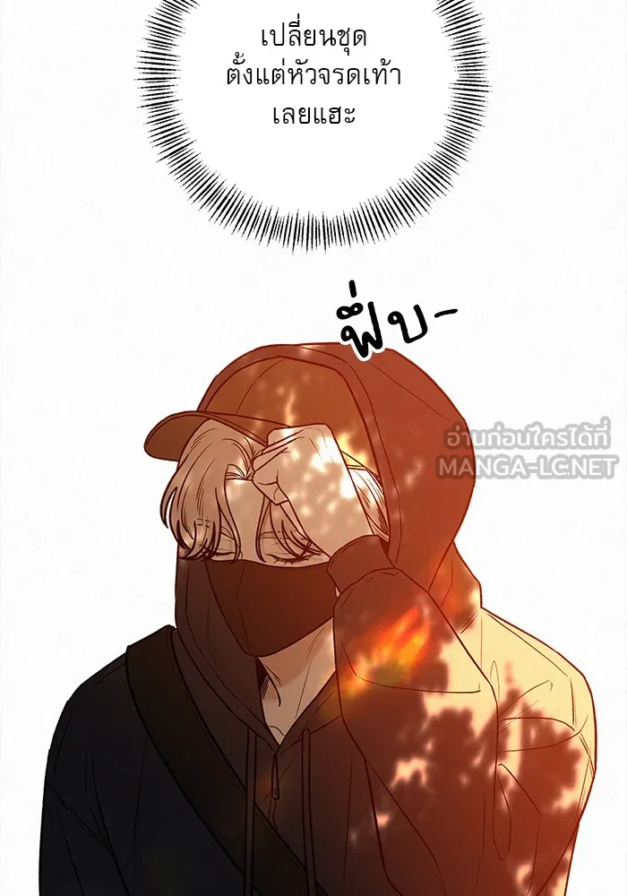 ปฏิบัติการรักวุ่นหัวใจ ตอนที่ 38 รูปที่ 105