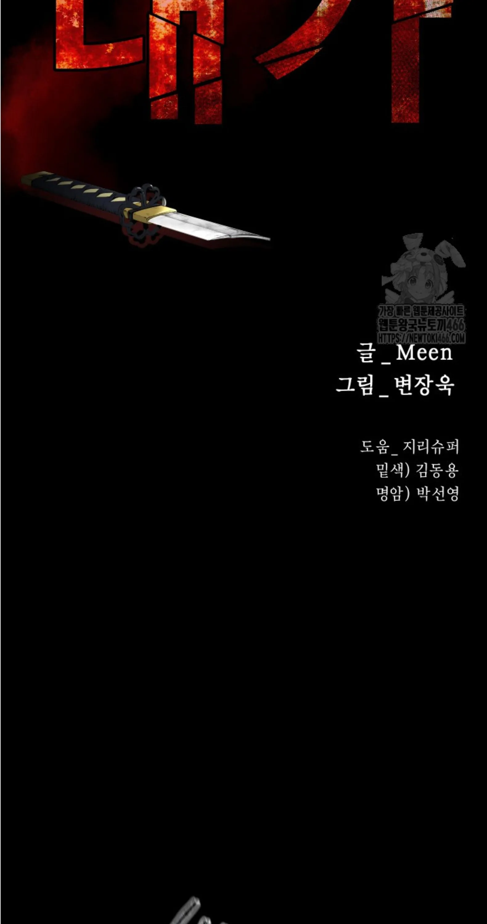 Blade of Retribution ดาบแห_งการลงท_ณฑ_ ตอนที่ ตอนที่ 51 รูปที่ 17