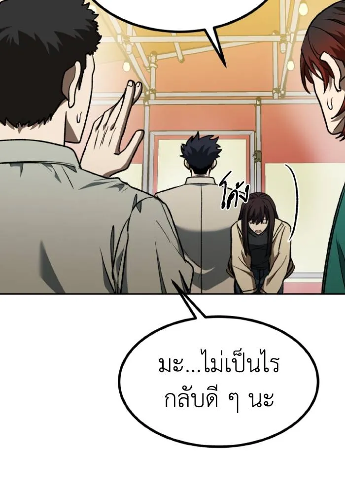 ราชาแห่งอ็อกทากอน ตอนที่ 95 รูปที่ 91