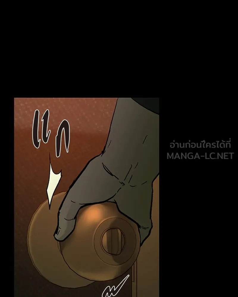 เกาลูน  ซาโรกา ตอนที่ 13 รูปที่ 66