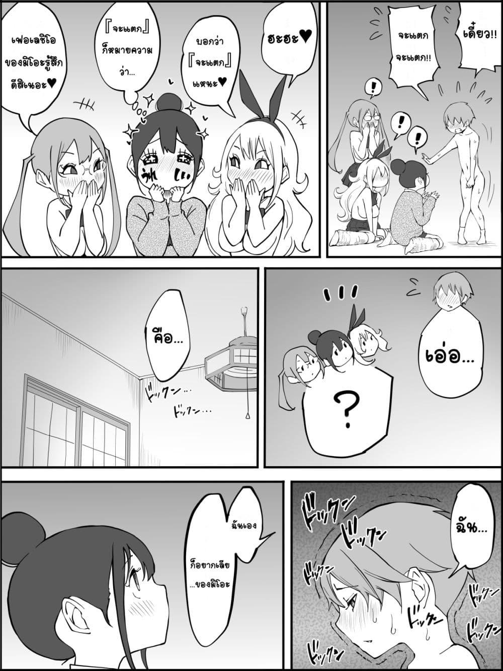 Doujin-Lc- อ่าน โดจิน มังฮวา เกาหลี ญี่ปุ่น จีน แปลไทย Boku ni Harem SeFri ga Dekita Riyuu เหตุผลที่ผมมีฮาเร็มเซ็กเฟรนด์ ตอนที่ 1 2 3 4 5 6 7 8 9 10 11 12 13 14 ฟรี ไม่มีโฆษณา อ่าน โดจิน Manhwa เกาหลี ญี่ปุ่น จีน เรามีครบ คัดมาให้เน้นๆ โดจิน 18+ รับประกันความฟินโดย  Doujin Lc