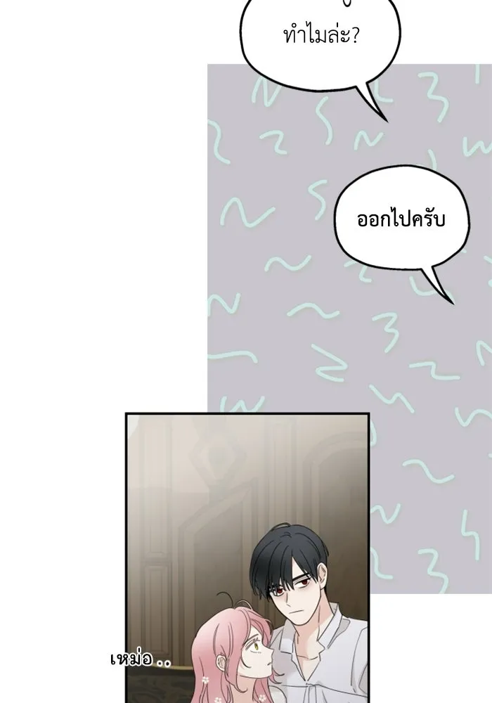 ครอบครัวสามีเห็นทีจะคลั่งรัก ตอนที่ 8 รูปที่ 35