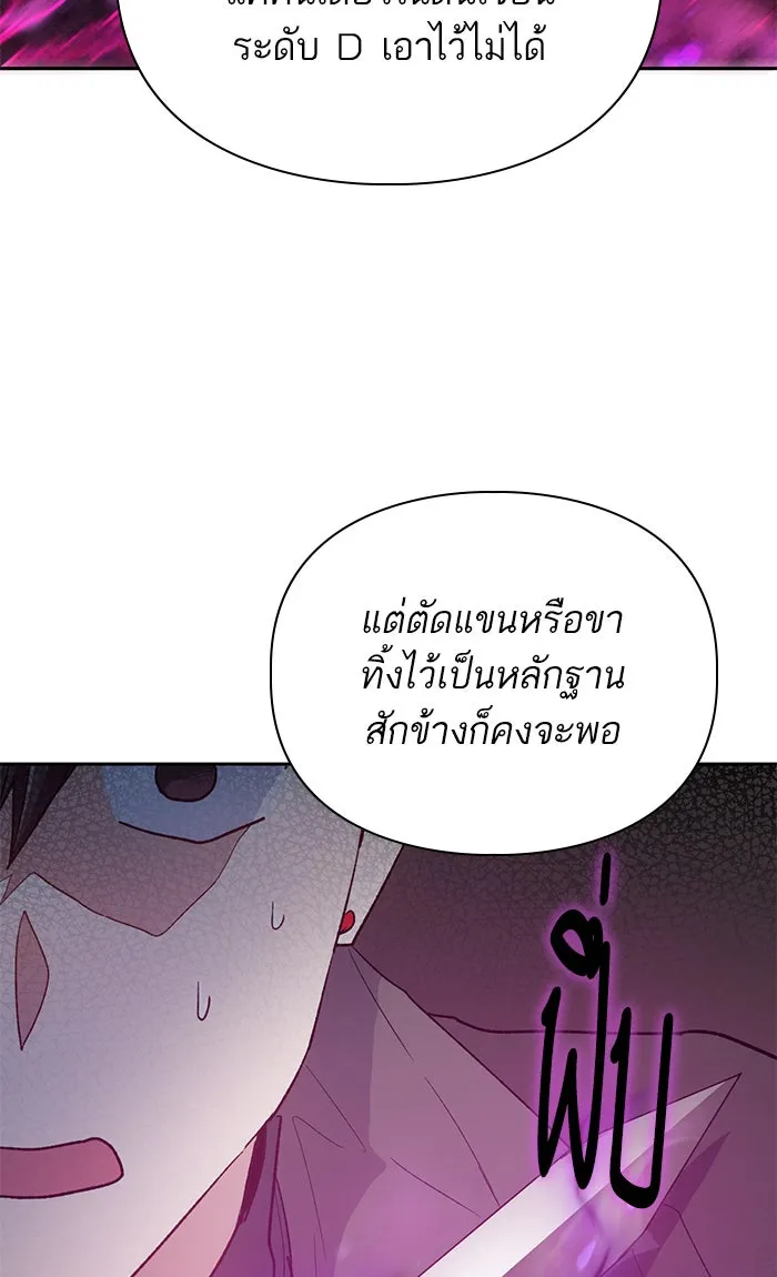 My S-Class Hunters ตอนที่ 54 พูดคุย (1) รูปที่ 44