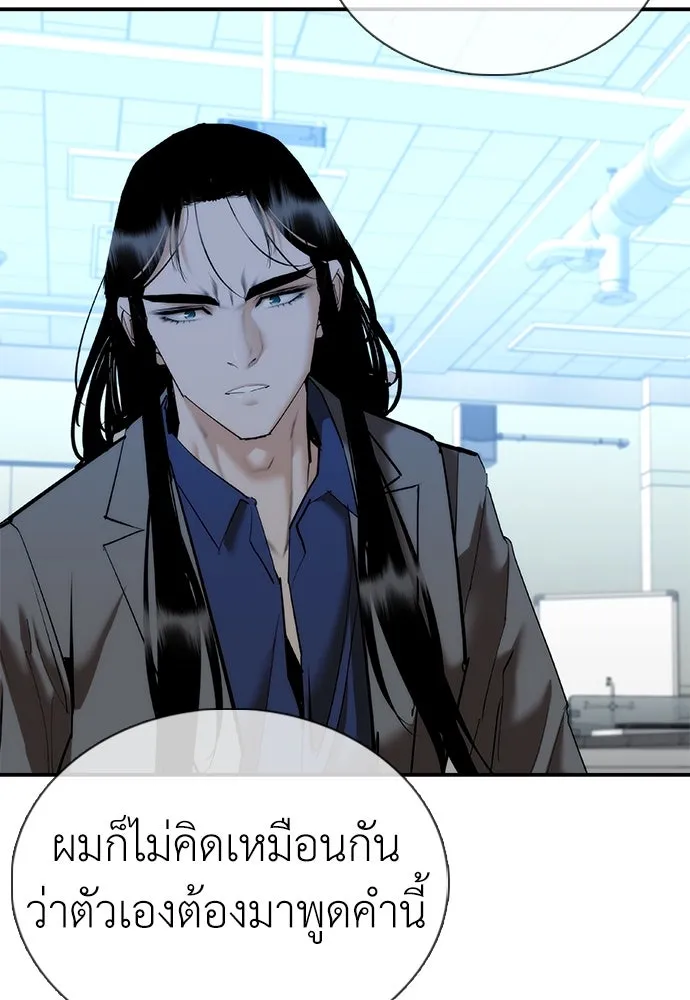 สุภาพบุรุษสูทดำ ตอนที่ 23 รูปที่ 38