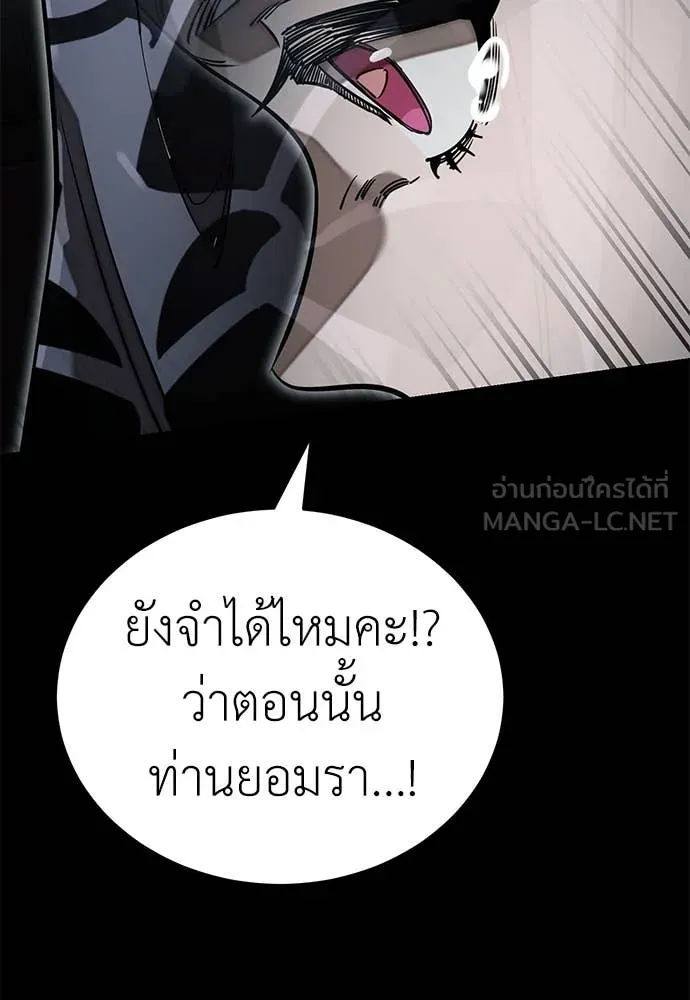 ยมราชลงทัณฑ์ ตอนที่ 94 รูปที่ 49