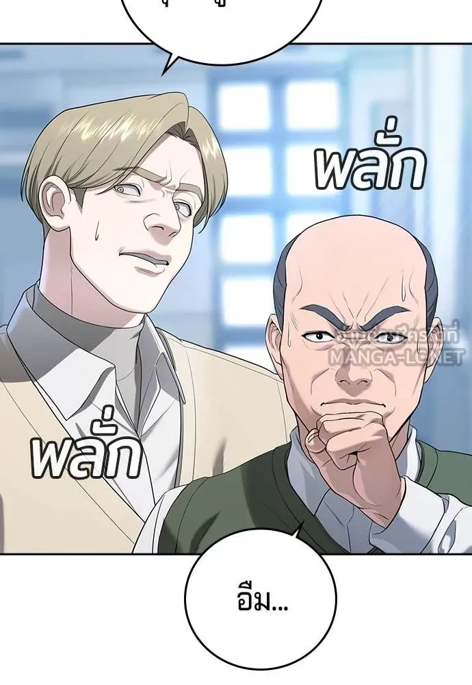 คูเซรา ตอนที่ 45 รูปที่ 72