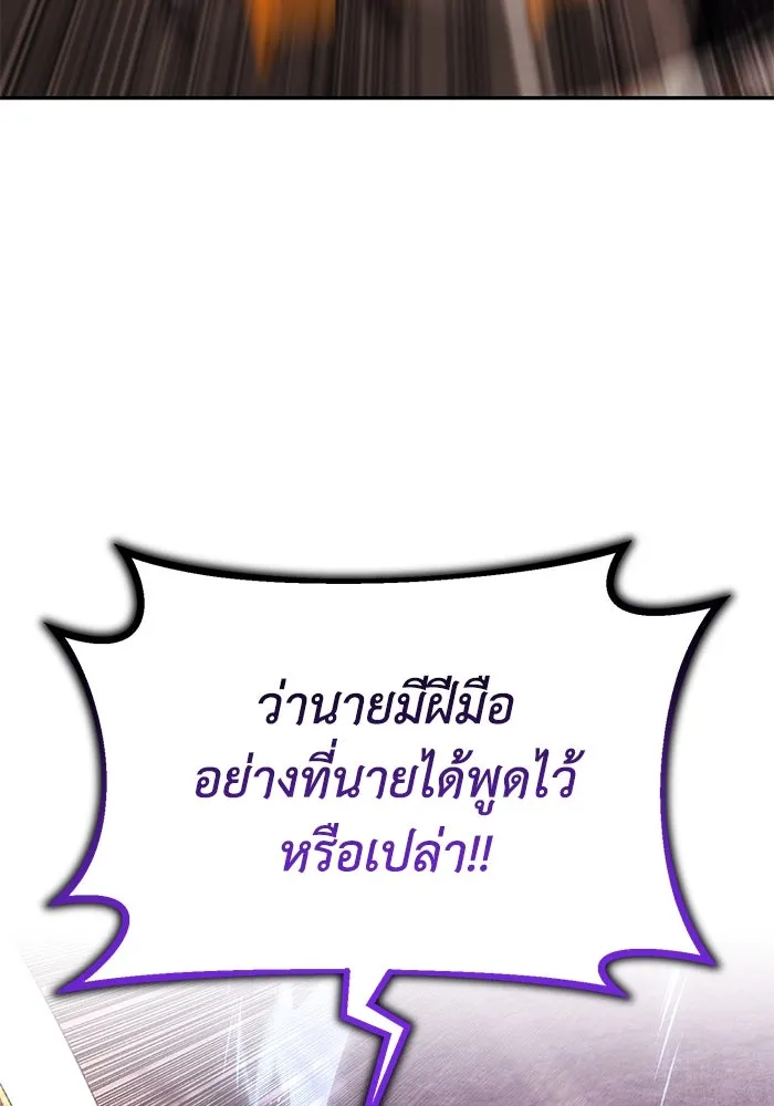 ชีวิตพลิกผันของลอร์ดผู้เกียจคร้าน ตอนที่ 113 ปรมาจารย์ดาบ, เบรตต์ ลอยด์ รูปที่ 154
