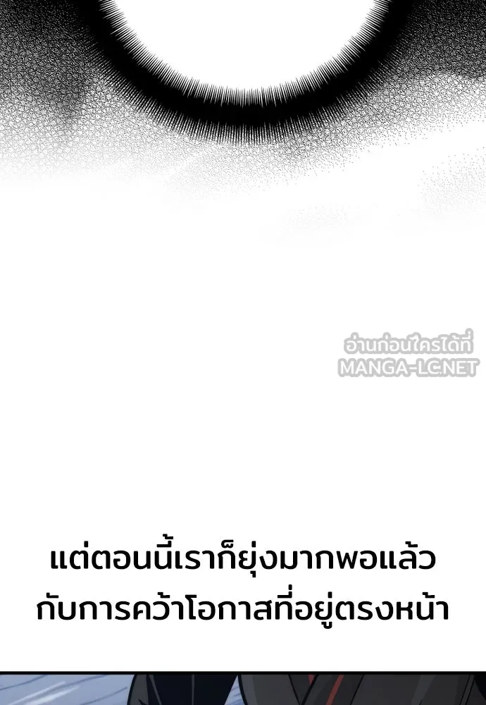 เส้นทางสู่เทพมาร ตอนที่ 57 รูปที่ 135