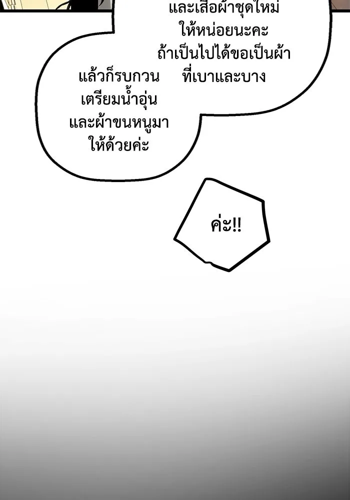 มัมหมีจ๋าหนูมาแบ๊ว ตอนที่ ตอนพิเศษ 22 (ตอนจบ) รูปที่ 65