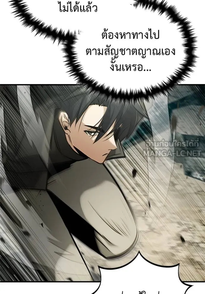 Regressor’s Life Aft ตอนที่ 57 รูปที่ 37