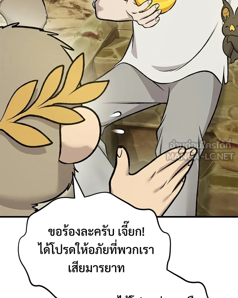 ปลูกผักพิชิตหอคอย ตอนที่ 127 รูปที่ 108