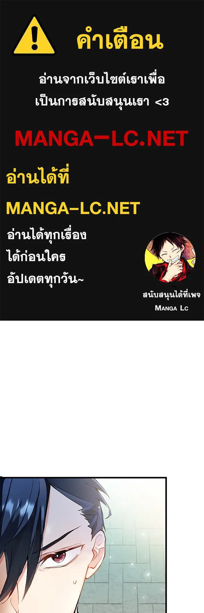 คุณหนูย้อนเวลามาเป็นอัศวิน ตอนที่ 4 รูปที่ 1