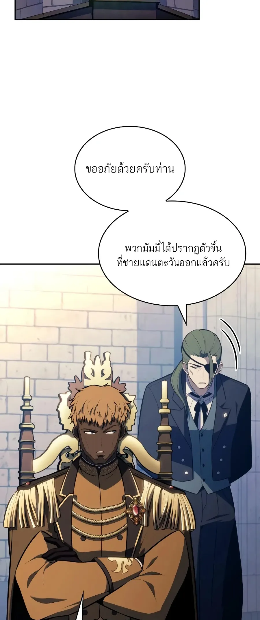 The Regressed Son of a Duke is an Assassin ตอนที่ ตอนที่ 125 รูปที่ 72