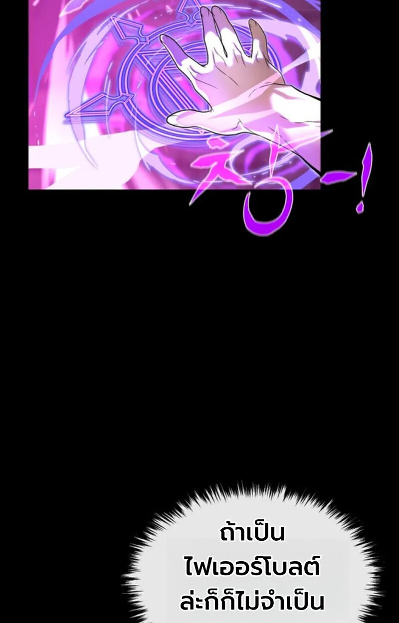 Player of a Fallen Noble Family ตอนที่ ตอนที่ 9 รูปที่ 26