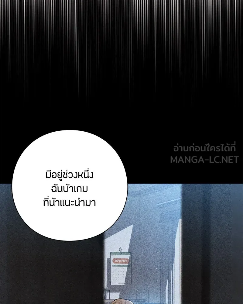 เป็นวัยรุ่นมันเหนื่อย ตอนที่ 20 รูปที่ 21